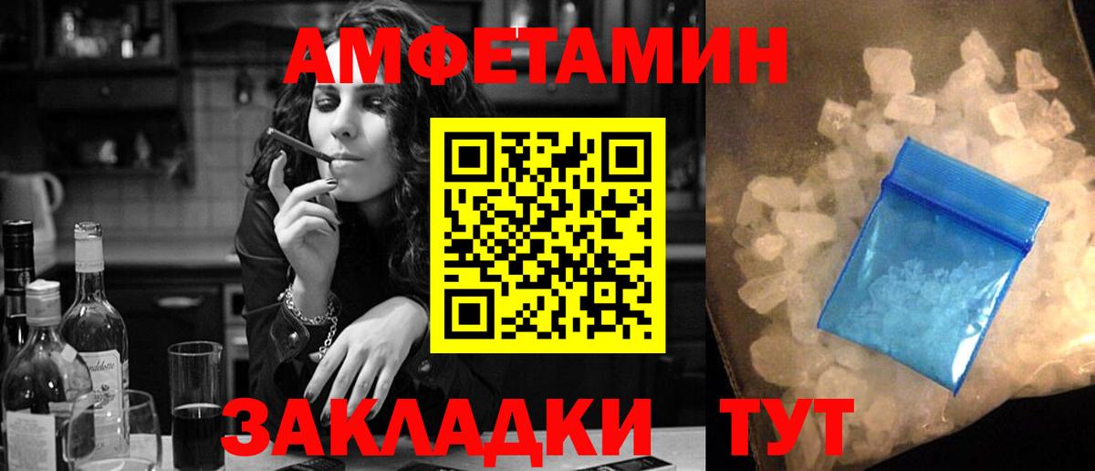 Амфетамин 97% Симферополь