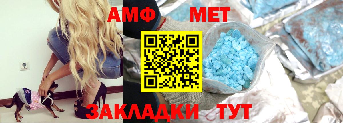 МЕГА ТОР  АМФ  Симферополь  Вход с VPN  Amphetamine VHQ  Amphetamine 