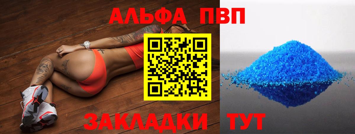 А ПВП VHQ Симферополь