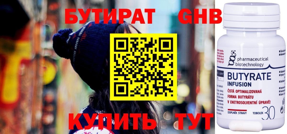 БУТИРАТ оксана  Вход с VPN  БУТИРАТ  Симферополь 