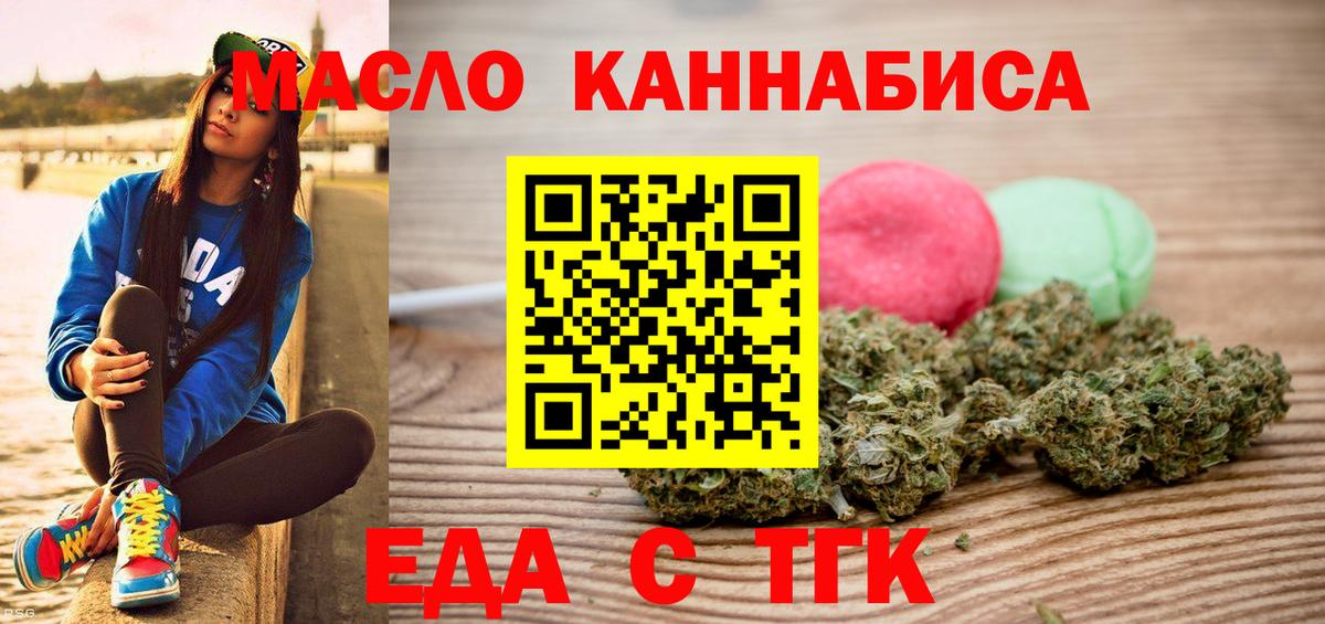 Canna-Cookies марихуана  Вход с VPN  Симферополь 