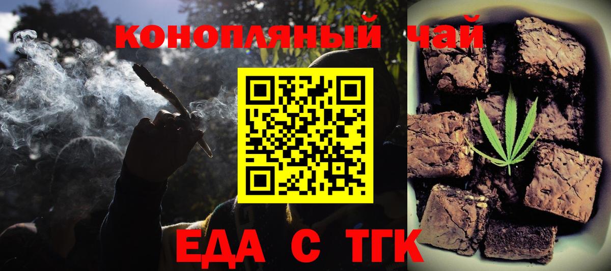 Cannafood конопля Симферополь