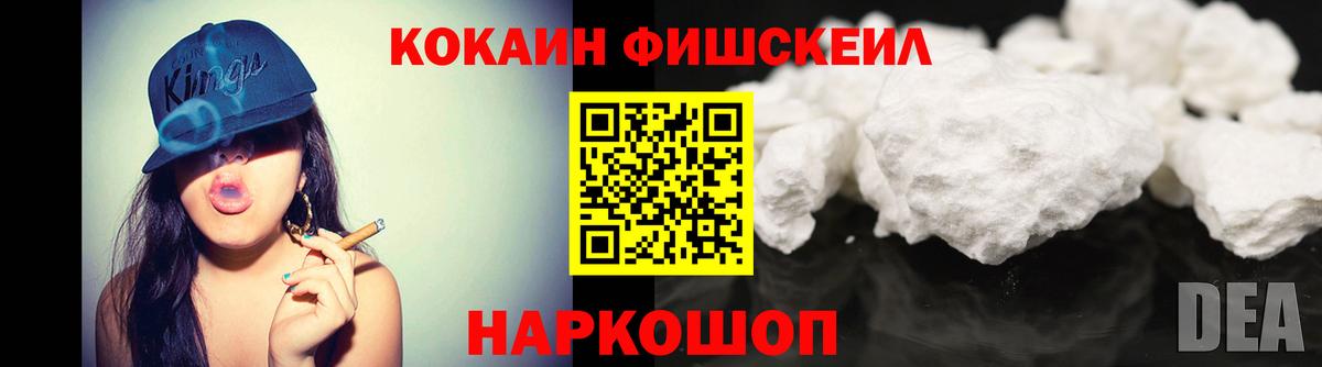 Кокаин 99% Симферополь