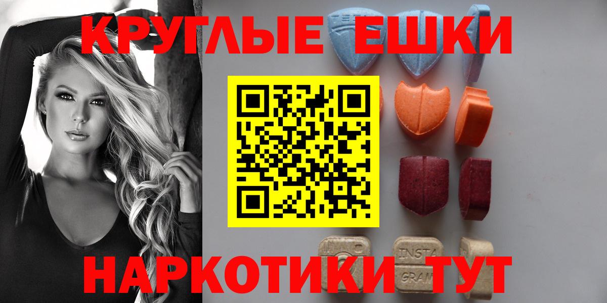 Ecstasy  Экстази DUBAI  Симферополь  Вход с VPN  ЭКСТАЗИ ешки 