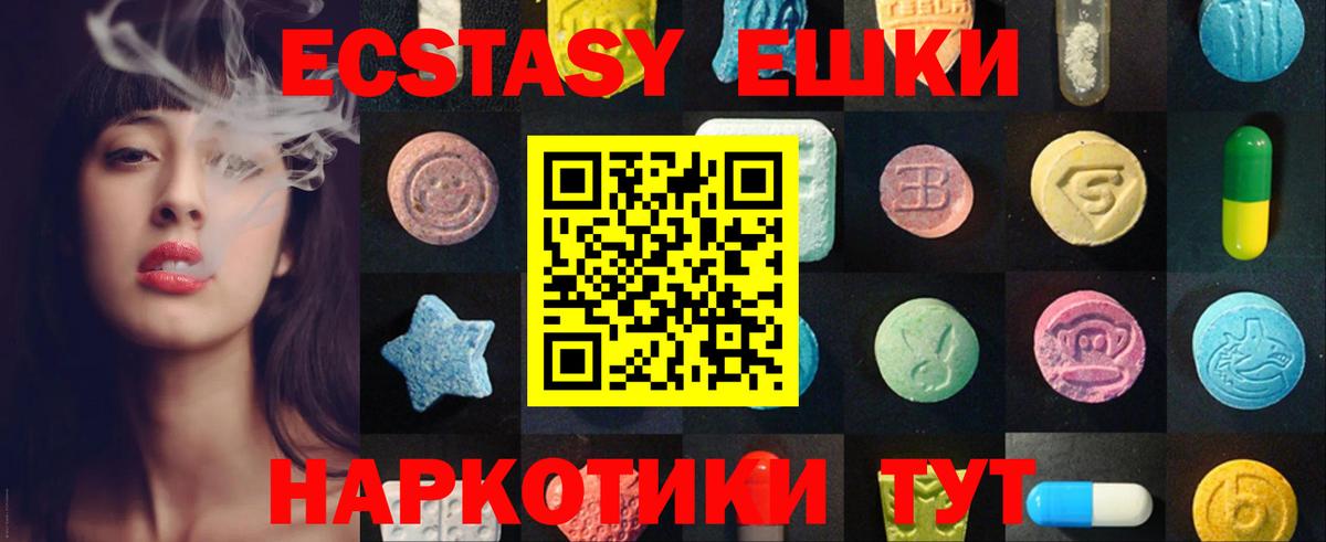 Экстази mix Симферополь