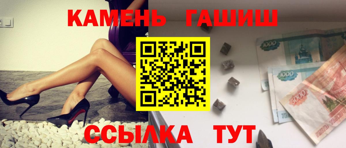 ГАШИШ гашик Симферополь