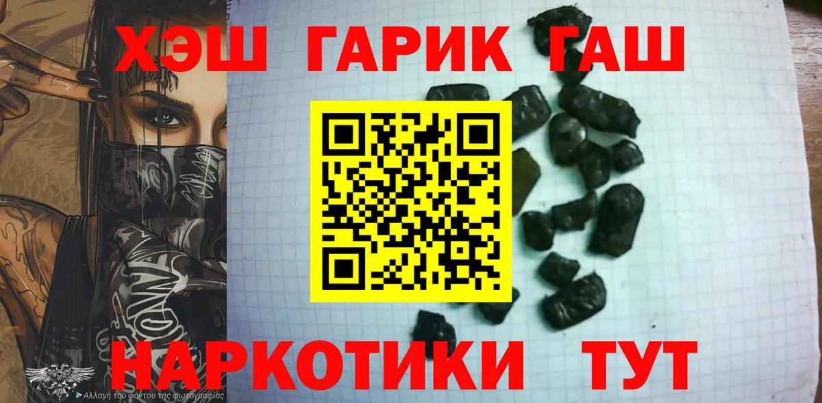 купить   ГАШИШ гашик  Вход с VPN  Симферополь  Гашиш 