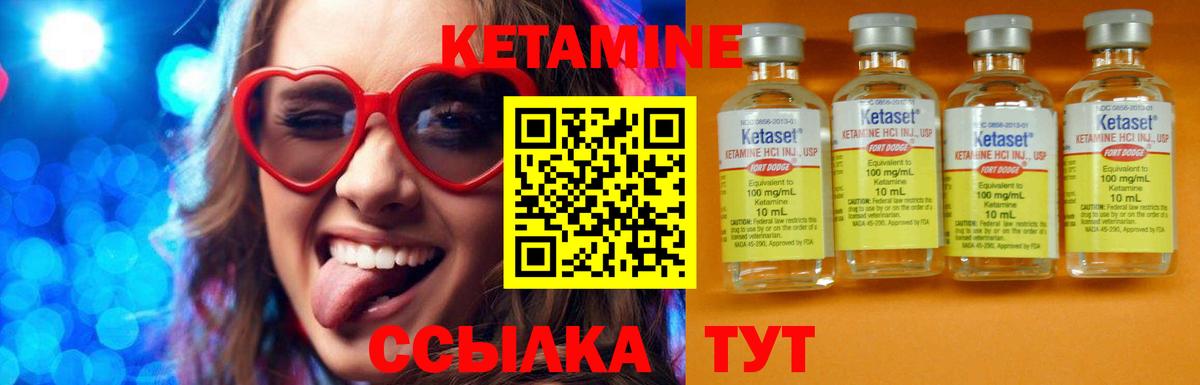 КЕТАМИН ketamine  КЕТАМИН ketamine  Вход с VPN  Симферополь 