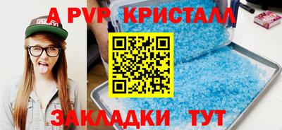 спайс Свободный