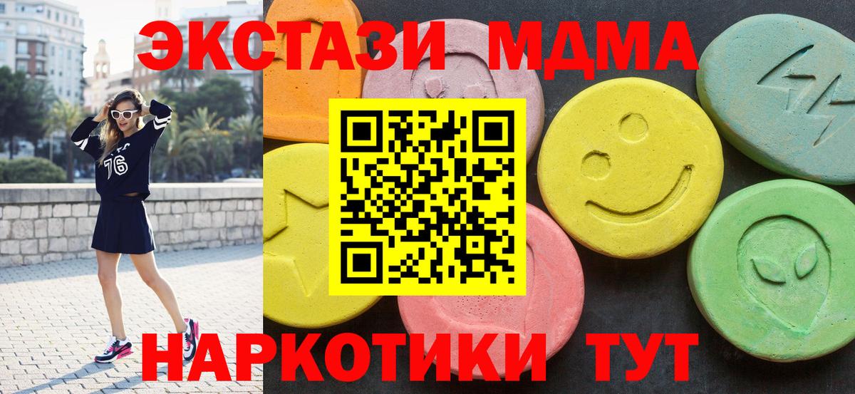 MDMA VHQ Симферополь