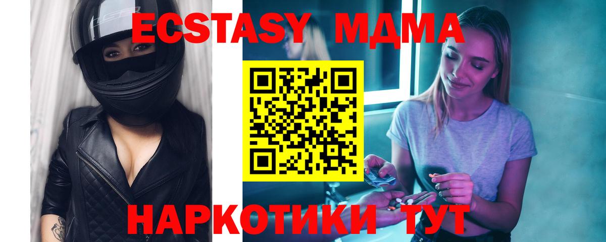 МДМА  МДМА молли  Вход с VPN  Симферополь 