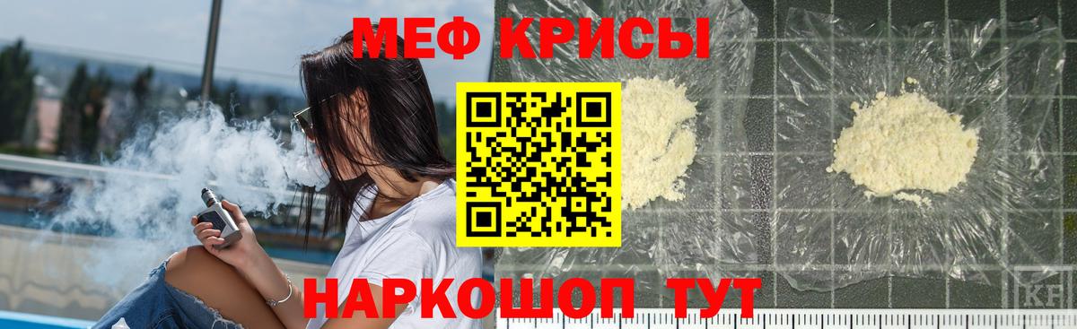 МЕФ Симферополь