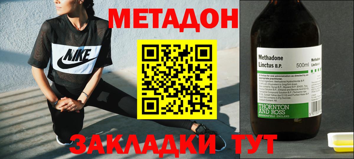 ссылка на мегу как войти  МЕТАДОН VHQ  МЕТАДОН methadone  Вход с VPN  darknet официальный сайт  Симферополь 