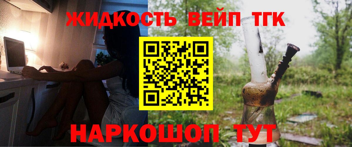 omg ТОР  Дистиллят ТГК вейп с тгк  ТГК жижа  Вход с VPN  Симферополь 