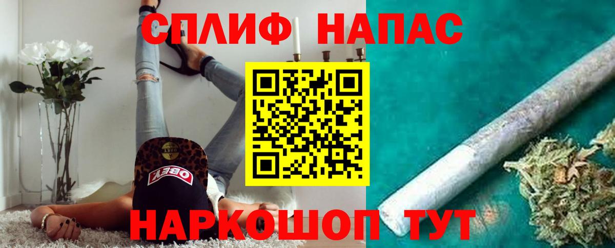 Бошки Шишки Ganja Симферополь